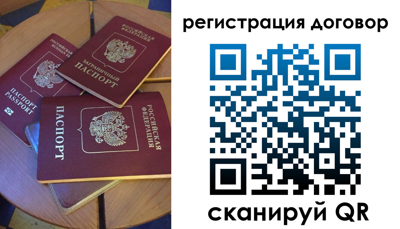 регистрация для школы в Снежногорске