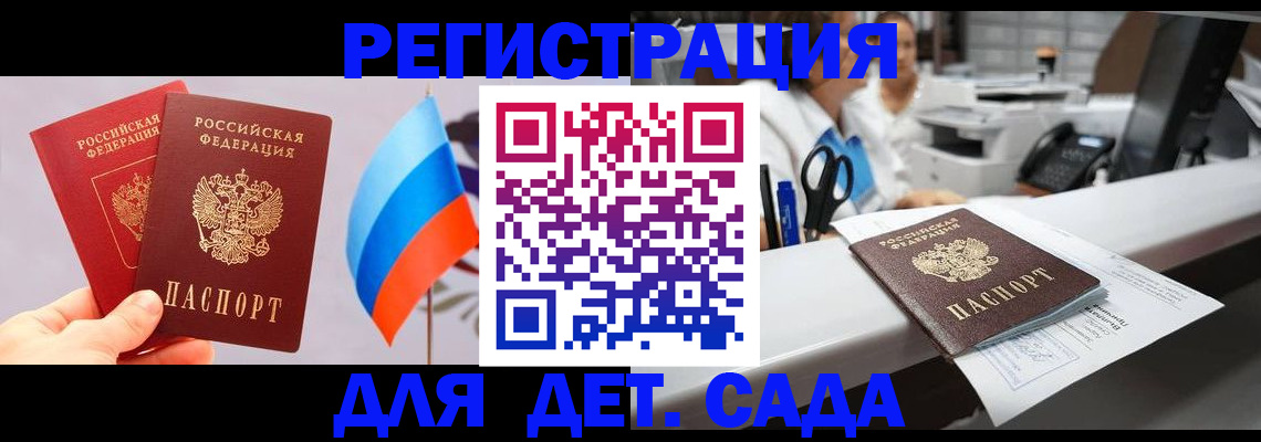 временная регистрация для всех в Снежногорске